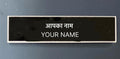 Black Plastic Nameplate Set of 2 Pcs, White